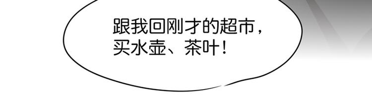第十一话 元旦篇-初见108