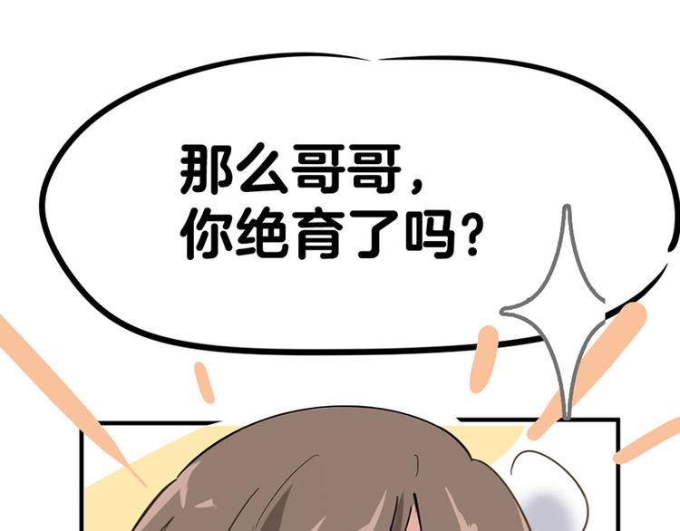 第七话如何区分流浪猫与走失家猫88