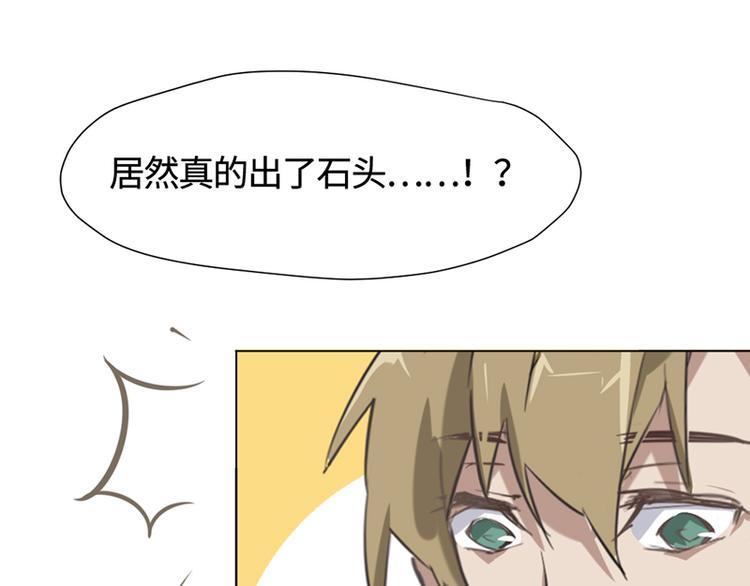 第四话 石头剪刀布必胜法27