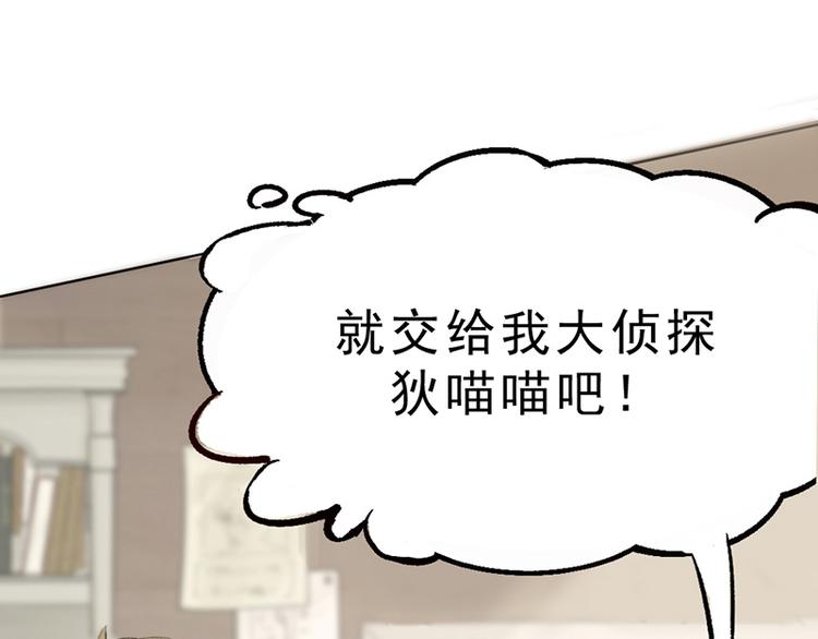 第三话 剪刀寻猫20