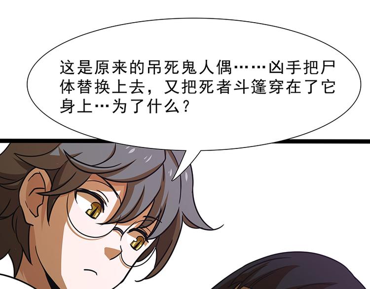 第九话 血色圣诞夜（中）37