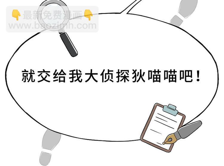 第二话 另外一只袜子去哪了14