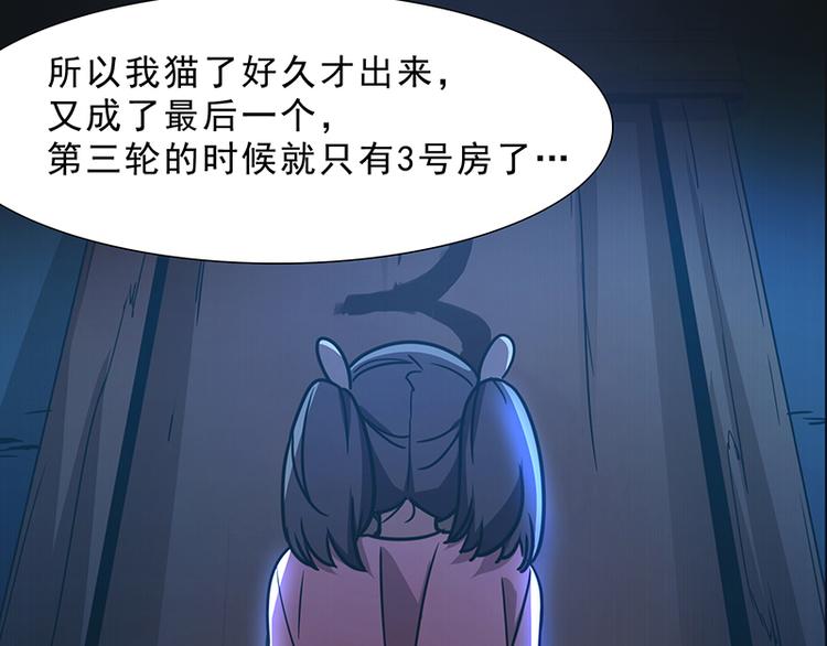 第九话 血色圣诞夜（中）117