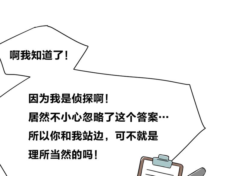 第五话 剧本杀终结者92