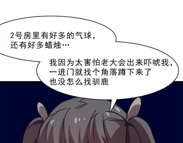 第八话 血色圣诞夜（上）122