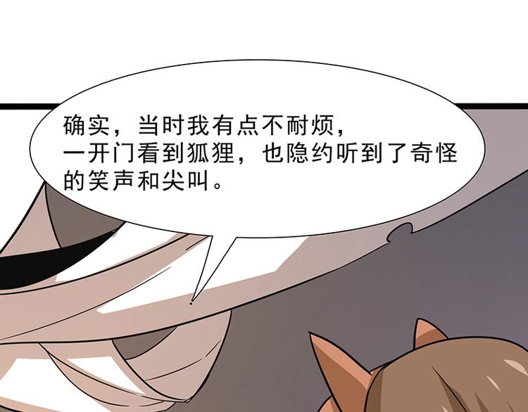 第九话 血色圣诞夜（中）81
