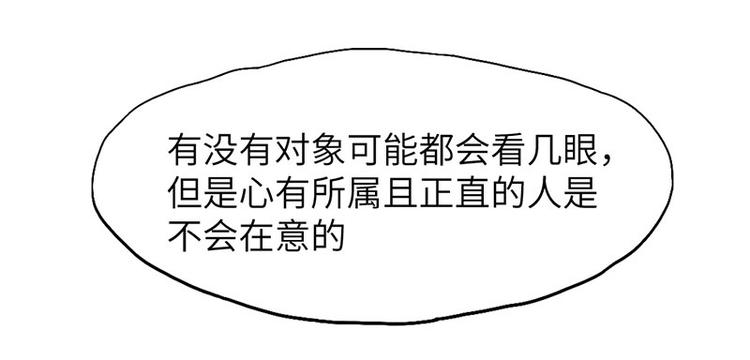 第一话 如何鉴别Ta是否单身？45