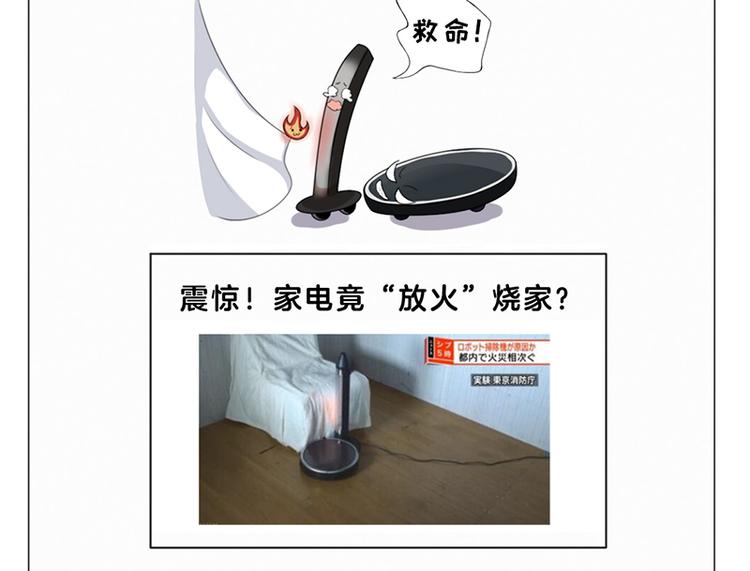 四格2 那些年成精的家电们7