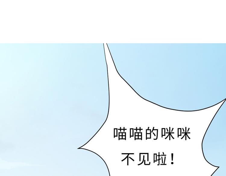 第三话 剪刀寻猫3