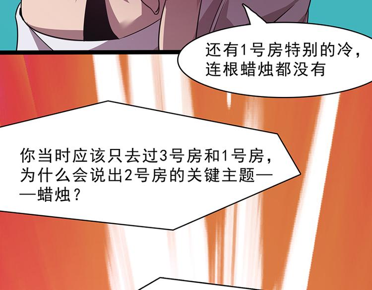 第十话 血色圣诞夜（下）118