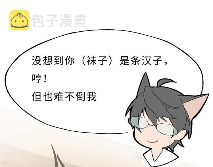 第二话 另外一只袜子去哪了22