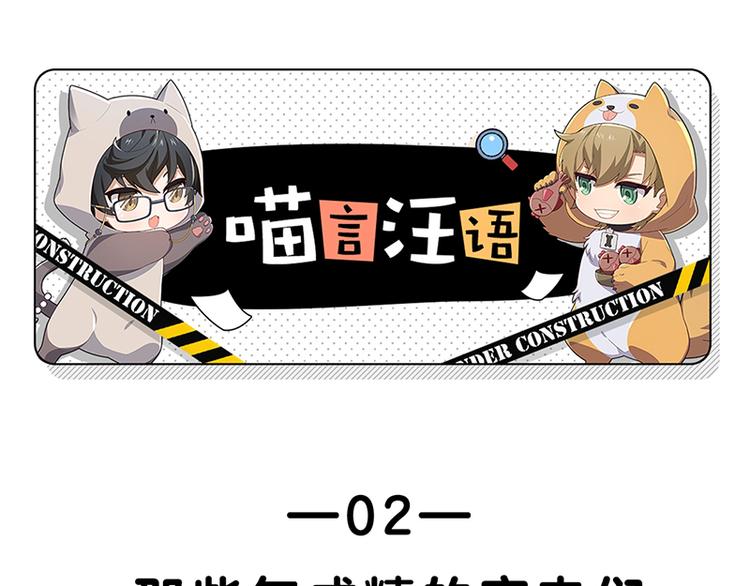 四格2 那些年成精的家电们0