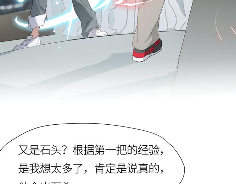 第四话 石头剪刀布必胜法35