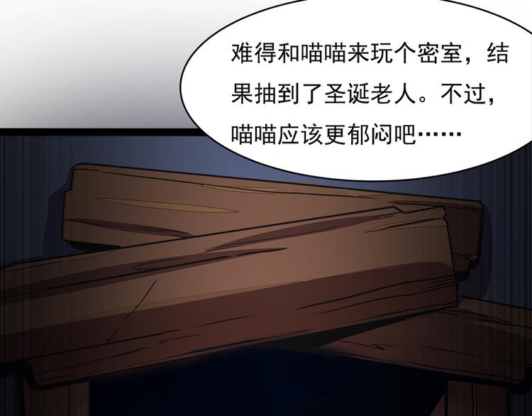 第八话 血色圣诞夜（上）31