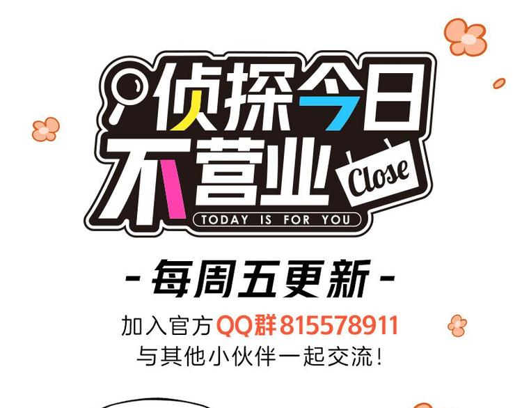 第六话 早睡大作战156