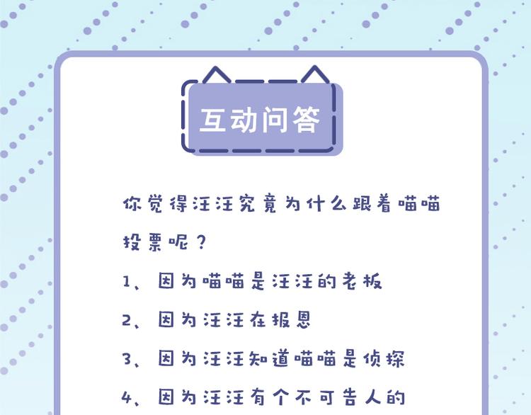 第五话 剧本杀终结者118