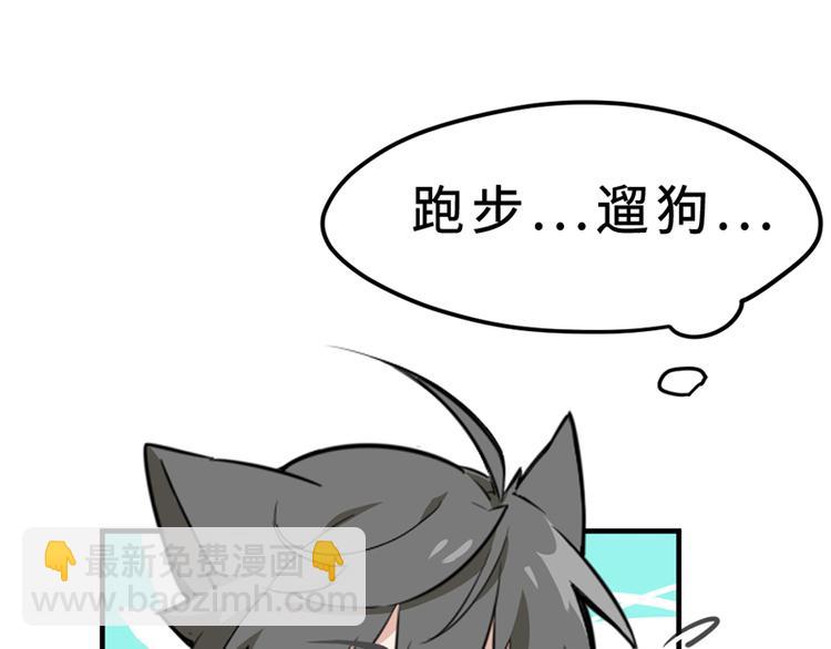 第六话 早睡大作战105