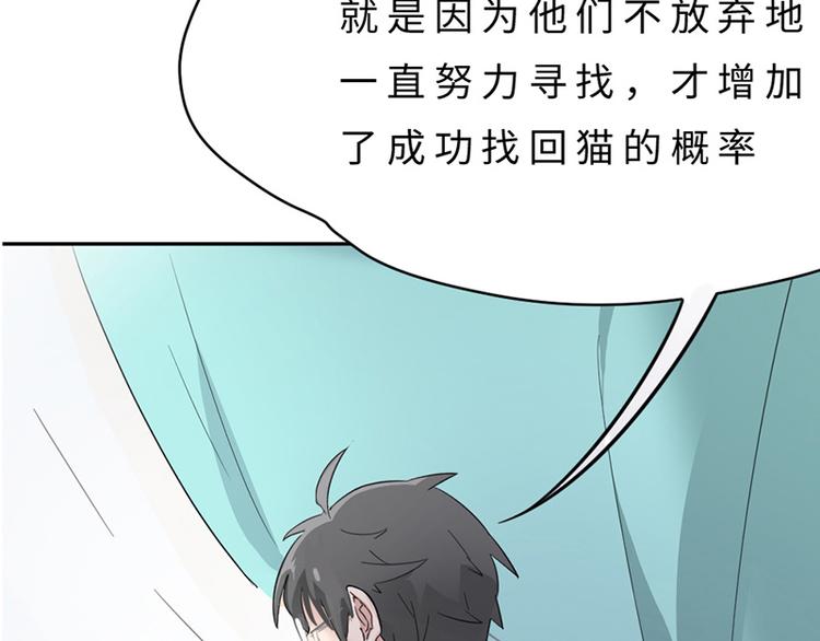 第三话 剪刀寻猫64