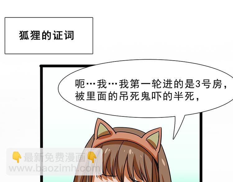第九话 血色圣诞夜（中）72