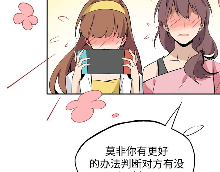 第一话 如何鉴别Ta是否单身？25