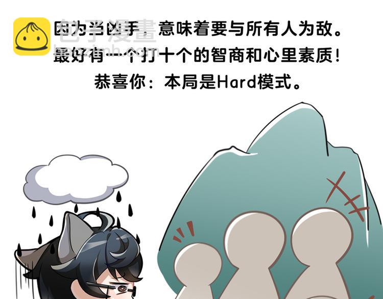 四格5 拿到凶手卡怎么玩4