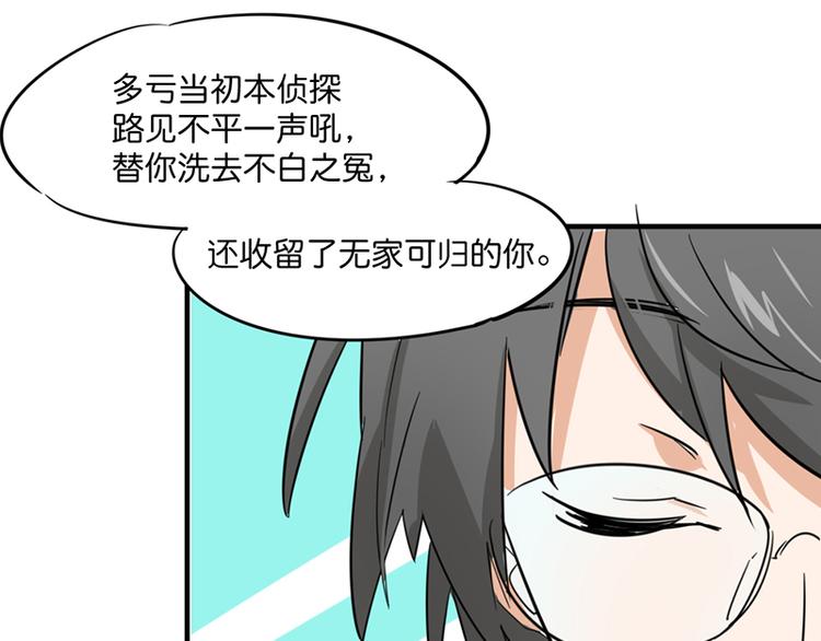 第十一话 元旦篇-初见16