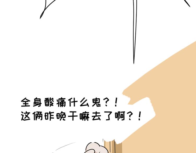 第六话 早睡大作战148