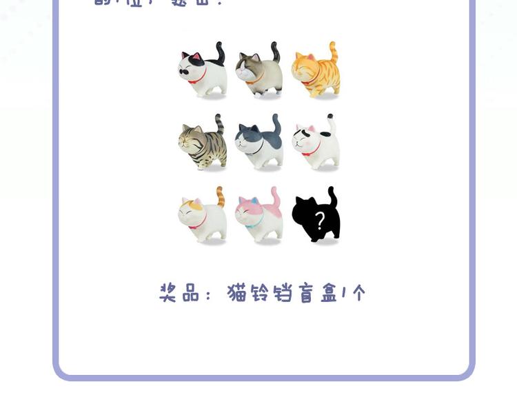 第一话 如何鉴别Ta是否单身？83