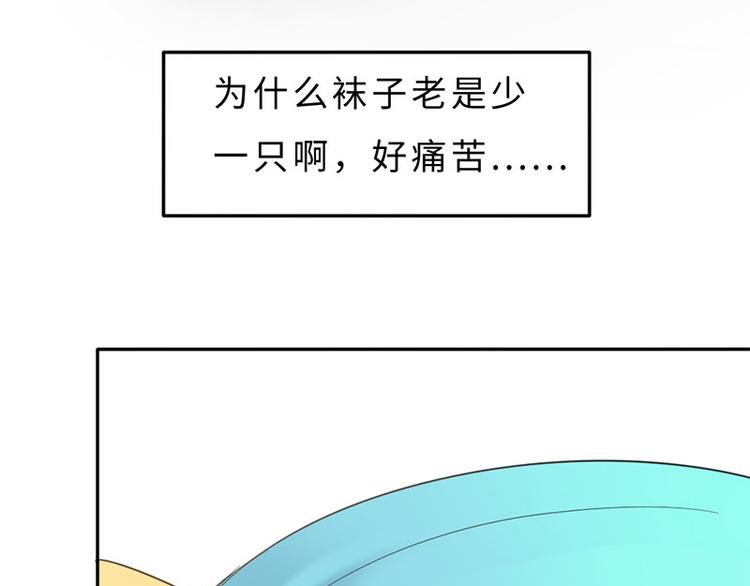 第二话 另外一只袜子去哪了6