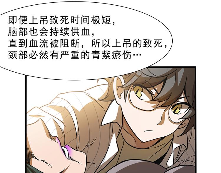 第九话 血色圣诞夜（中）24
