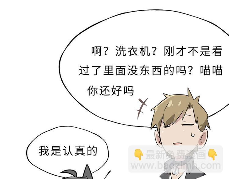 第二话 另外一只袜子去哪了75