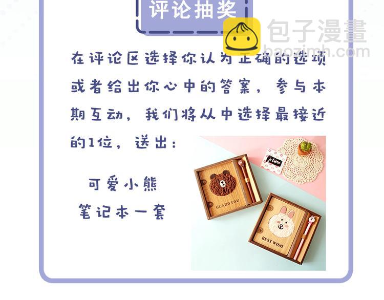 第四话 石头剪刀布必胜法109