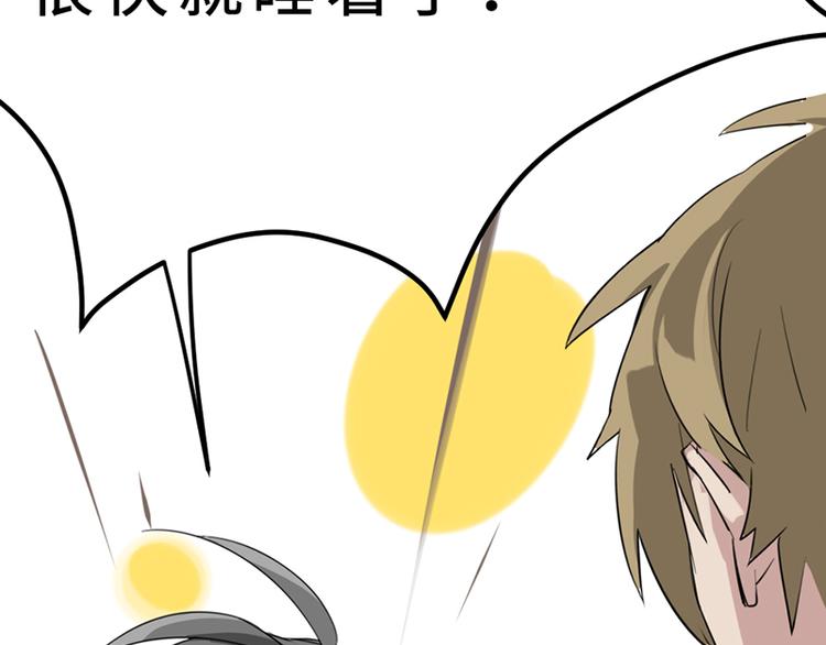 第六话 早睡大作战108