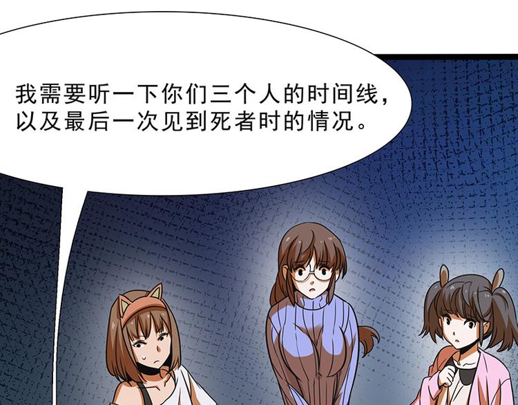 第九话 血色圣诞夜（中）69