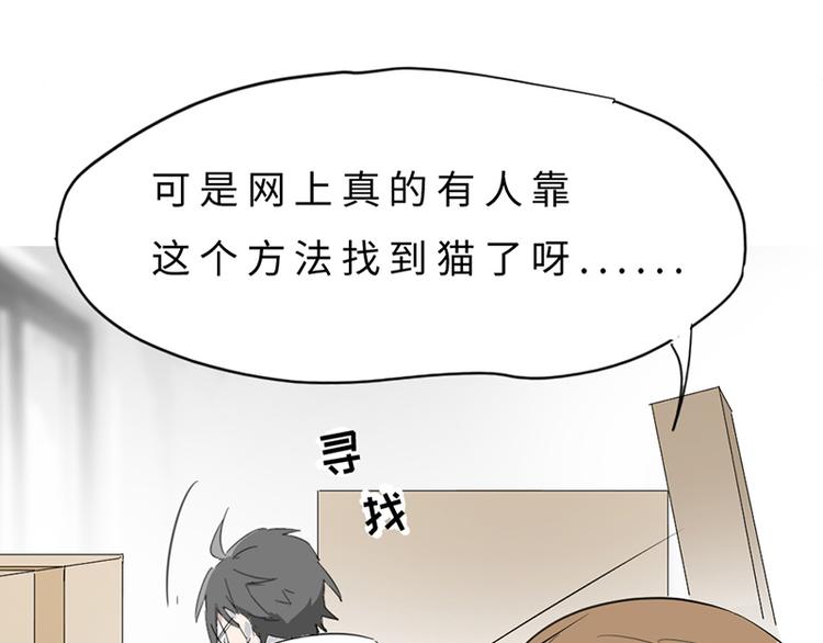 第三话 剪刀寻猫57