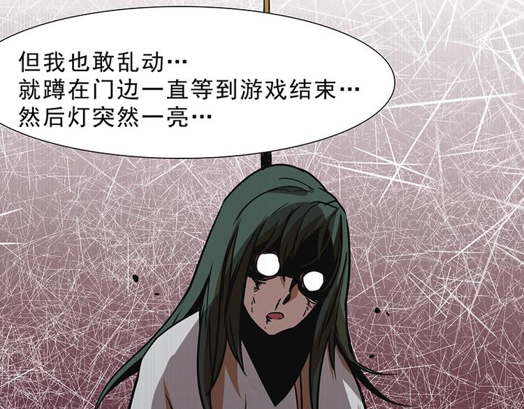 第九话 血色圣诞夜（中）122