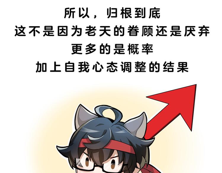四格3 世界上真的有玄学吗18