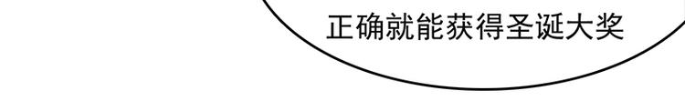 第八话 血色圣诞夜（上）13