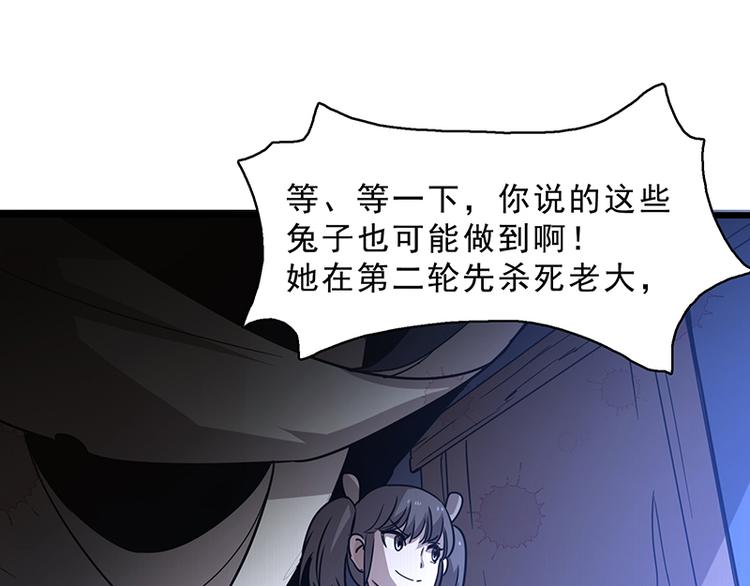 第十话 血色圣诞夜（下）33