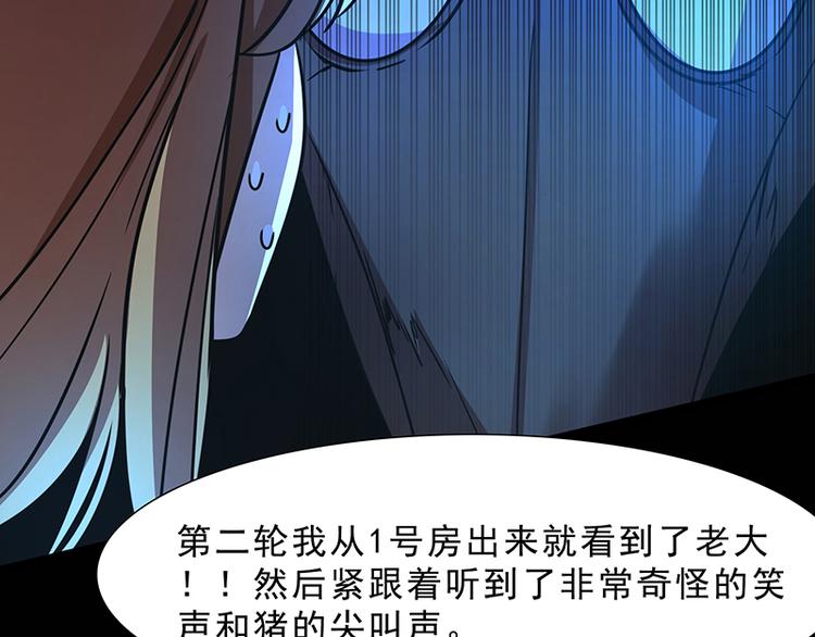 第九话 血色圣诞夜（中）76