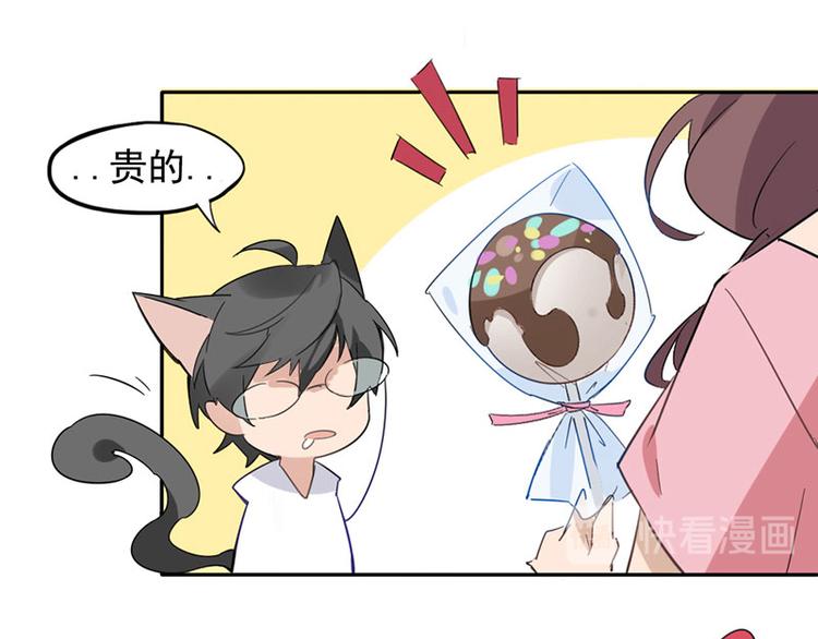 第一话 如何鉴别Ta是否单身？30