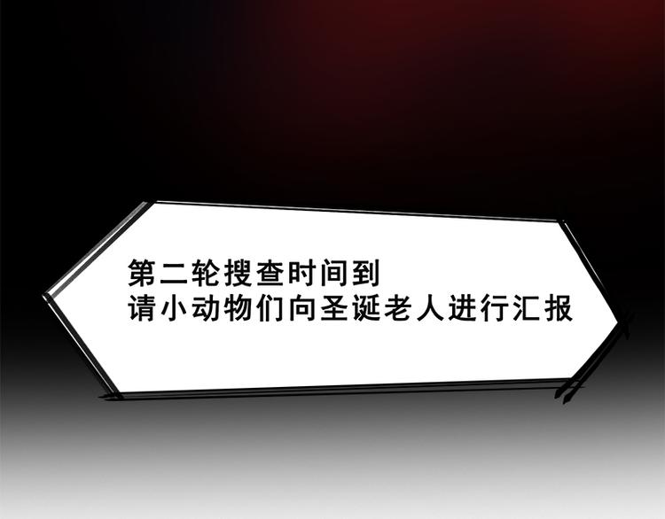 第八话 血色圣诞夜（上）101