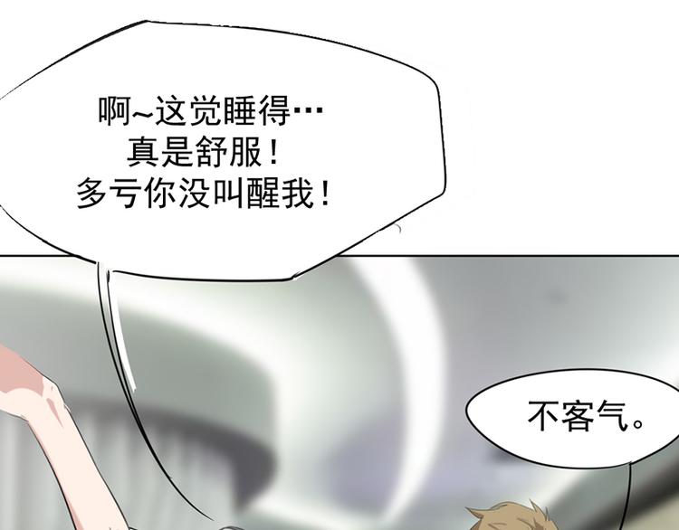 第四话 石头剪刀布必胜法101