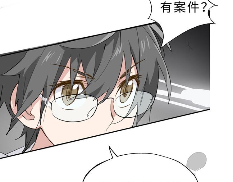 第二话 另外一只袜子去哪了12