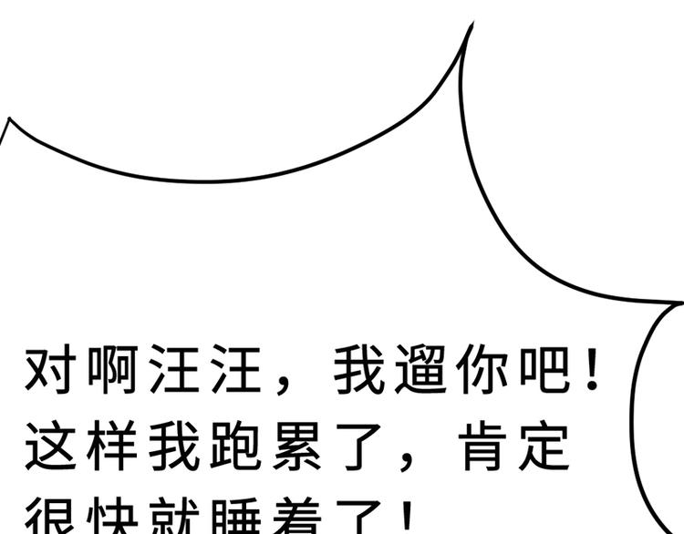 第六话 早睡大作战107