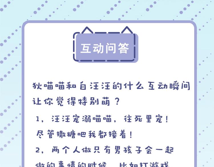 第四话 石头剪刀布必胜法107