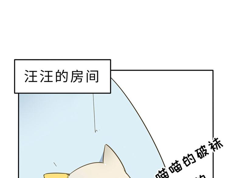 第二话 另外一只袜子去哪了89