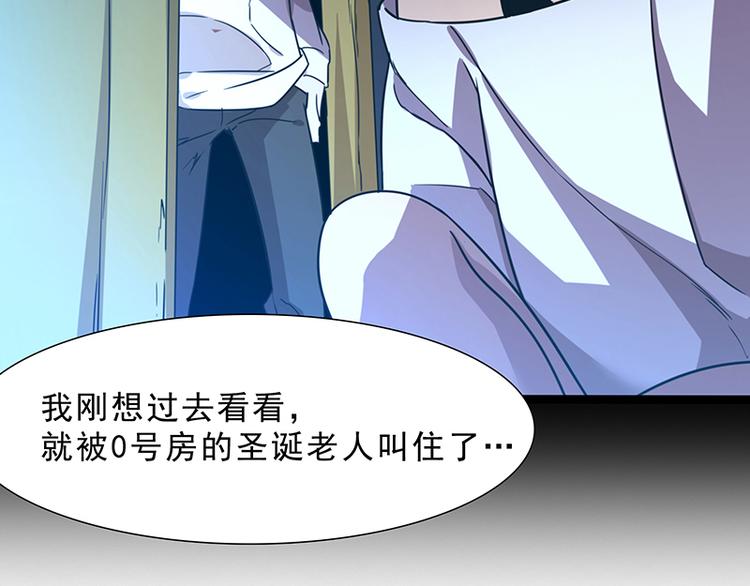 第九话 血色圣诞夜（中）79