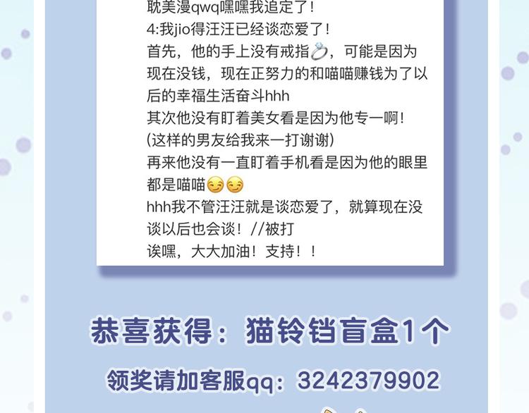 四格2 那些年成精的家电们23