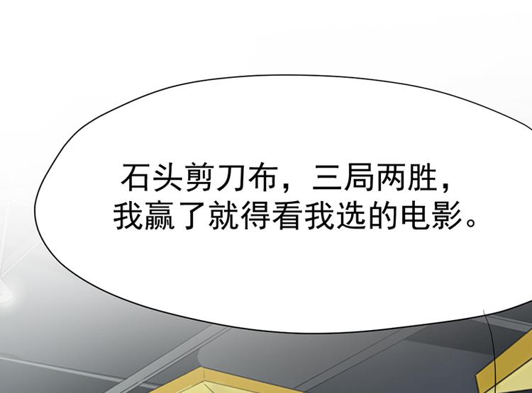 第四话 石头剪刀布必胜法13